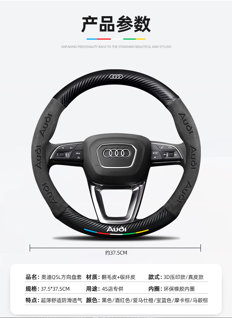 Suitable for Audi Q5L Steering Wheel Cover 18-24 Models Suede Carbon Fiber Four-Season Universal Leather Car Handlebar Cover