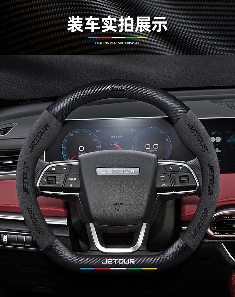 Chery Jietu X70/Plus/M/S/Coupe Steering Wheel Cover Carbon Fiber Leather Suede Ultra-Thin Car Handlebar Cover