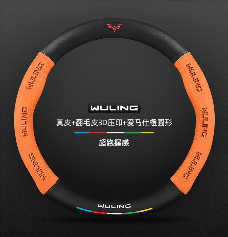 Suitable for Wuling Rongguang Small Card New Card V/S Single and Double Row Steering Wheel Cover for All Seasons Universal Extended Version Ultra-Thin