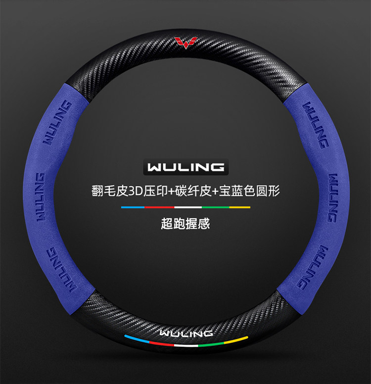 Suitable for Wuling Rongguang Small Card New Card V/S Single and Double Row Steering Wheel Cover for All Seasons Universal Extended Version Ultra-Thin