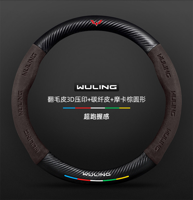 Suitable for Wuling Rongguang Small Card New Card V/S Single and Double Row Steering Wheel Cover for All Seasons Universal Extended Version Ultra-Thin