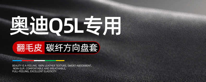 Suitable for Audi Q5L Steering Wheel Cover 18-24 Models Suede Carbon Fiber Four-Season Universal Leather Car Handlebar Cover