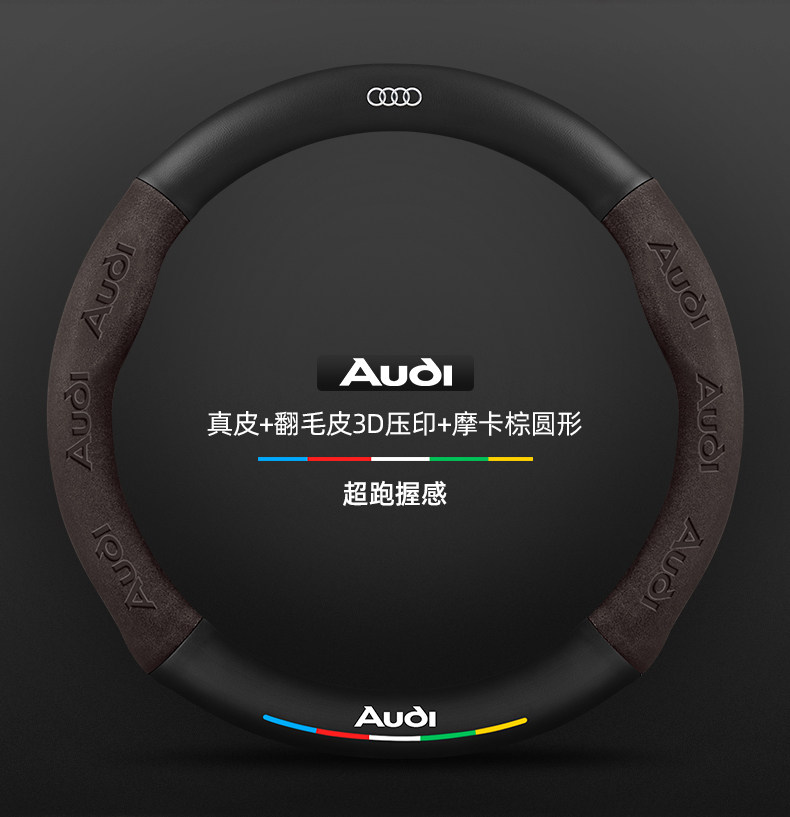 Suitable for Audi Q5L Steering Wheel Cover 18-24 Models Suede Carbon Fiber Four-Season Universal Leather Car Handlebar Cover
