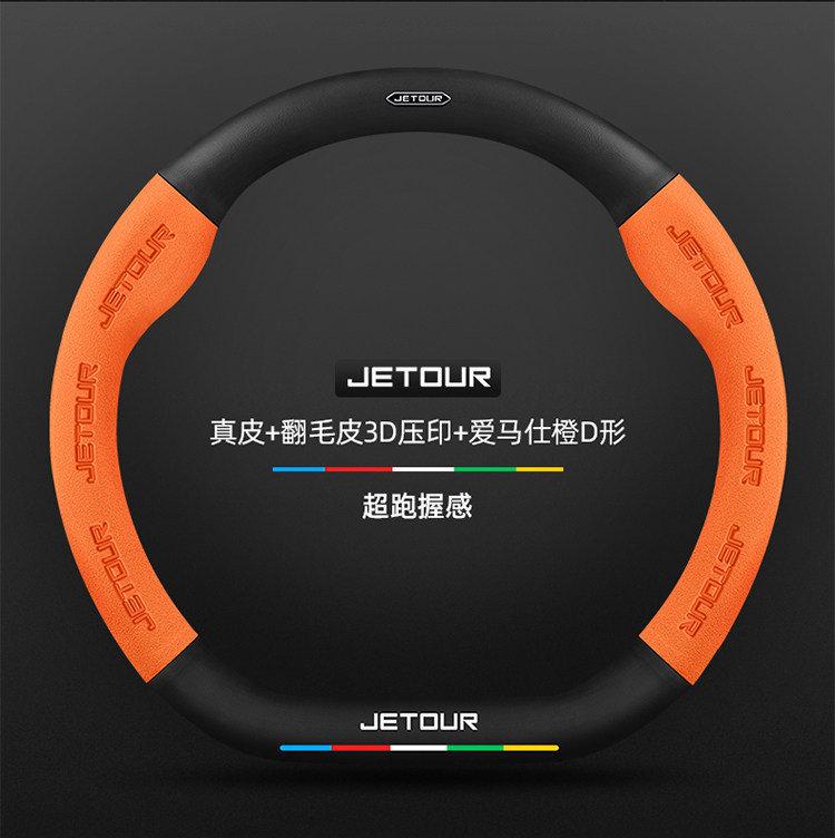 Chery Jietu X70/Plus/M/S/Coupe Steering Wheel Cover Carbon Fiber Leather Suede Ultra-Thin Car Handlebar Cover