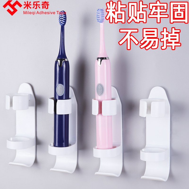 Children's electric toothbrushes shelf-free toothbrush holder placement bracket wall-mounted toothbrush holder to put toothbrush debater-Taobao