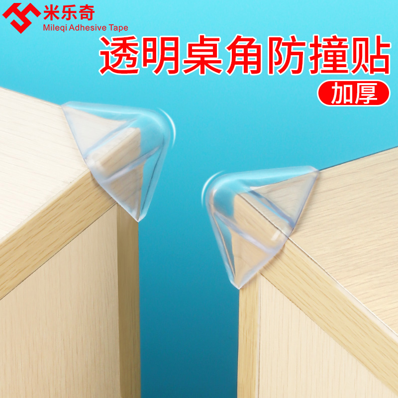 Table corner anti-collision corner table corner protector children's anti-collision strip anti-bump transparent silicone baby safety protection tape