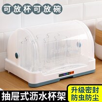 Creative asphalt cup frame household dust-proof cup frame pallet frame with frame cover tea cup thicker