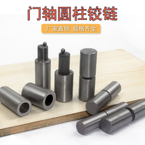 Accessories door shaft cylindrical welded hinge door shaft 5 door welded door shaft iron door distribution box x820# hinge heavy duty