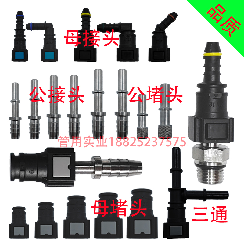 Fuel Line Quick Connector Gasoline Filter Engine Snap-On Quick Plug Pipeline Modification Cummins Car Oil Pipe Connector Fuel Line Quick Connector Gasoline Filter Engine Snap-On Quick Plug Pipeline Modification Cummins Car Oil Pipe Connector