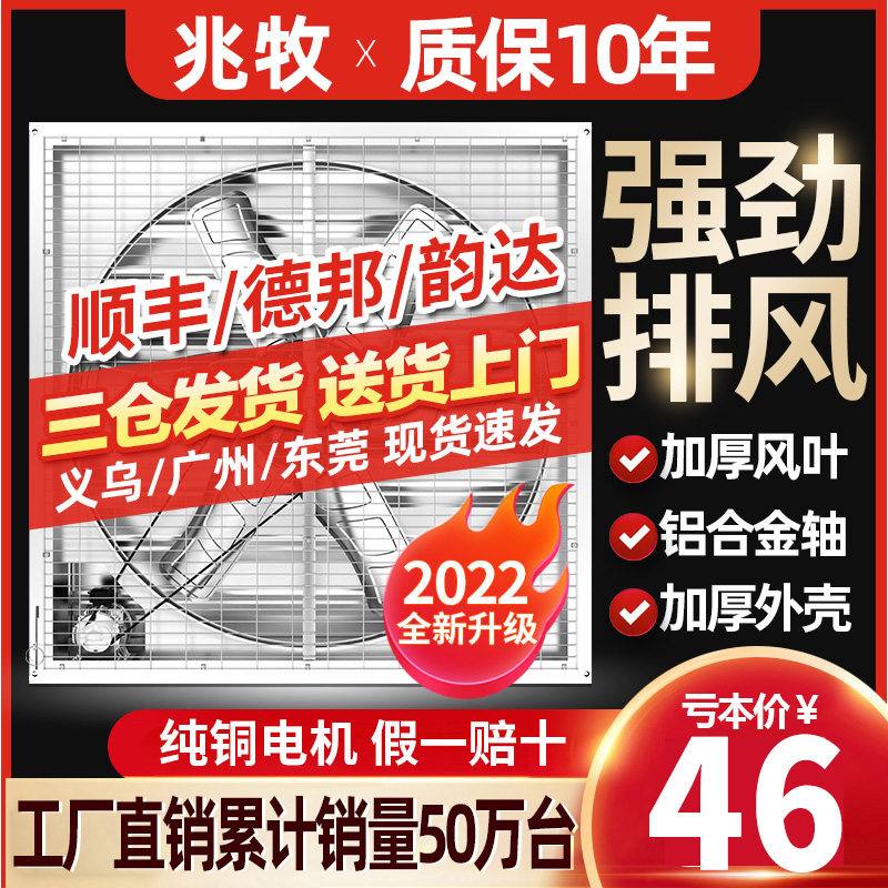 Negative pressure ventilator Industrial exhaust air exhaust ventilator High power plant Farm Strong ventilation cooling Large suction power