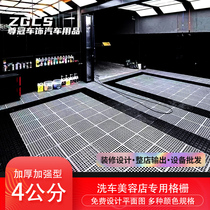 Car wash room floor grating no need to clear mud car beauty shop floor plastic splicing drainage grid floor no need to dig trenches