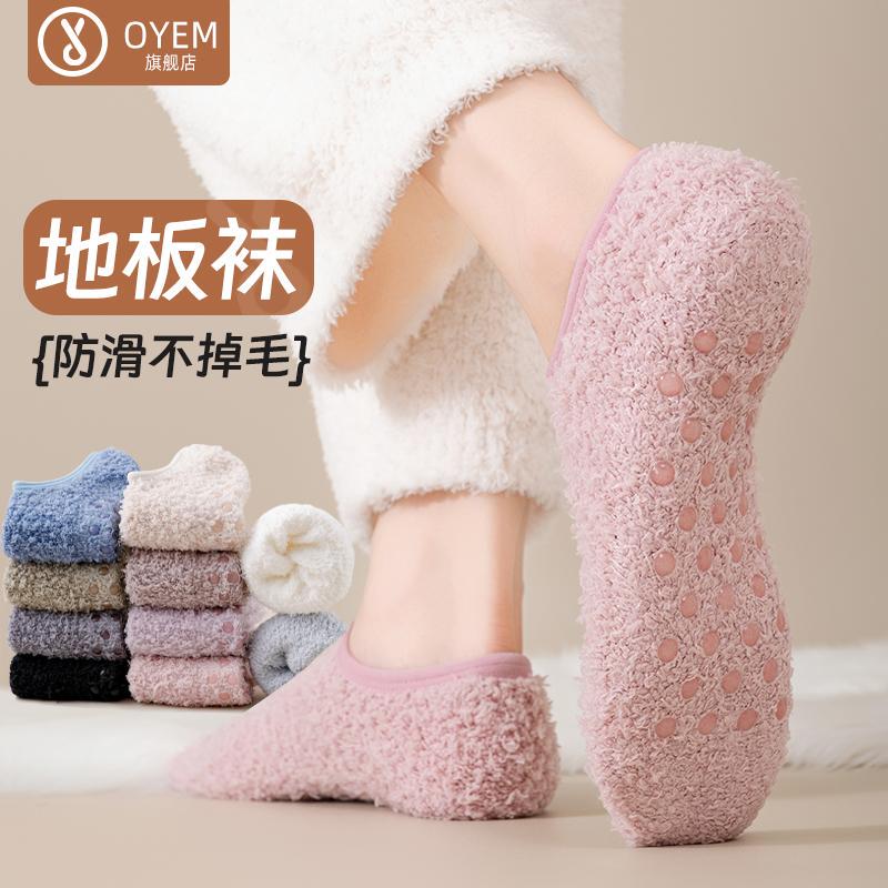 Floor Socks for Women, Autumn and Winter Short Socks, Fleece-Lined, Thickened Coral Fleece Socks, Non-Shedding, Warm, Home Non-Slip Sleep Socks Floor Socks for Women, Autumn and Winter Short Socks, Fleece-Lined, Thickened Coral Fleece Socks, Non-Shedding, Warm, Home Non-Slip Sleep Socks