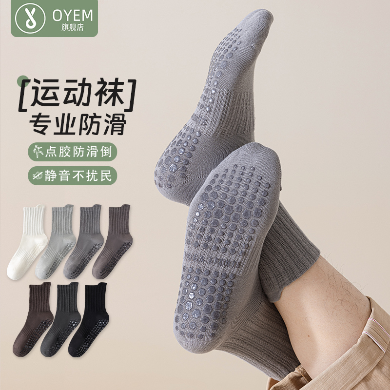 Sports Socks for Men, Spring and Autumn, Seamless Mid-Calf Socks, Professional Non-Slip Massage Sole, Breathable Fitness Running Cotton Long Socks Sports Socks for Men, Spring and Autumn, Seamless Mid-Calf Socks, Professional Non-Slip Massage Sole, Breathable Fitness Running Cotton Long Socks