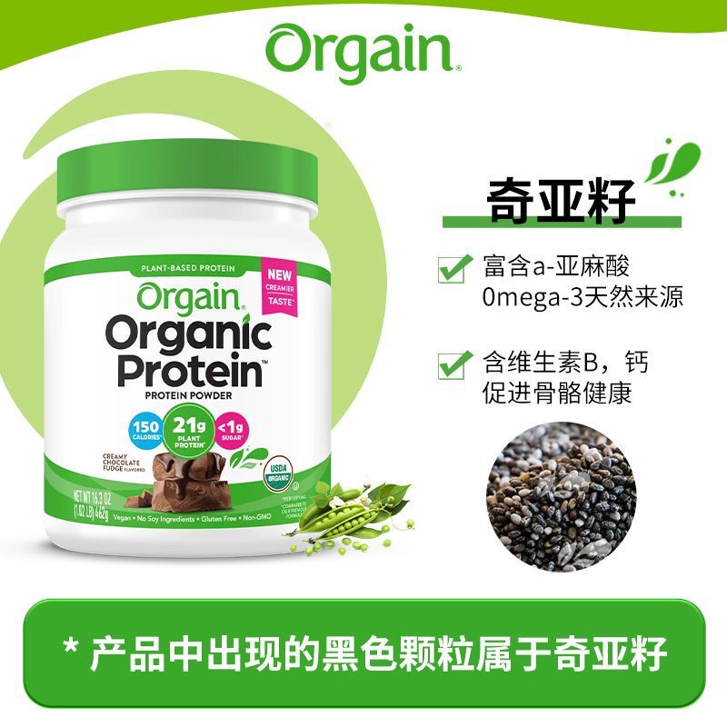 Special Offer - Expires in April 27 - Orgain Organic Pea Protein Powder 462g (Fitness, Vegetarian) Special Offer - Expires in April 27 - Orgain Organic Pea Protein Powder 462g (Fitness, Vegetarian)