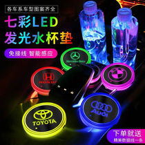 Car luminous seven-color LED water glass cushion interior anti-slip anti-slip luminous on-board automatic induction decorative ambience light
