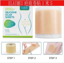 Large size scar patch scar Volume 1 5 m long invisible repair Hyperplasia Gestation Tattoscaly ELAIMEI Repair Patch