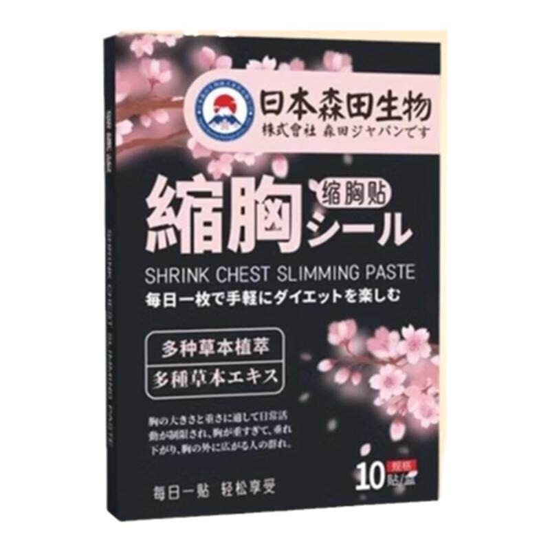 Breast Reduction and Slimming Products: a Magic Tool to Reduce Large Breasts, Tighten the Breasts, Prevent Sagging and Drooping, and Prevent Outward Expansion of the Breasts