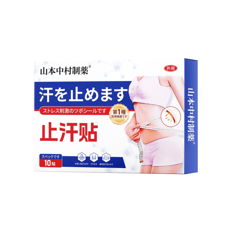 Anti-Sweat Remedy for Sweaty Hands, Prevents Wet Palms, Treats Excessive Sweating, and Is a Traditional Chinese Medicine Plaster for Those Who Often Sweat When Moving