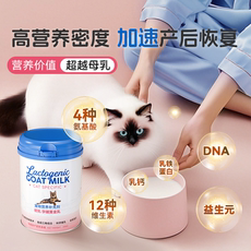 Кошка молоко 龙医生羊奶粉0乳糖猫咪专用宠物怀孕期产后营养品补钙幼猫哺乳期