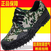 Jiefang shoes low-top breathable camouflage labor protection shoes construction site military training shoes deodorant and wear-resistant rubber shoes non-slip shoes for construction site work