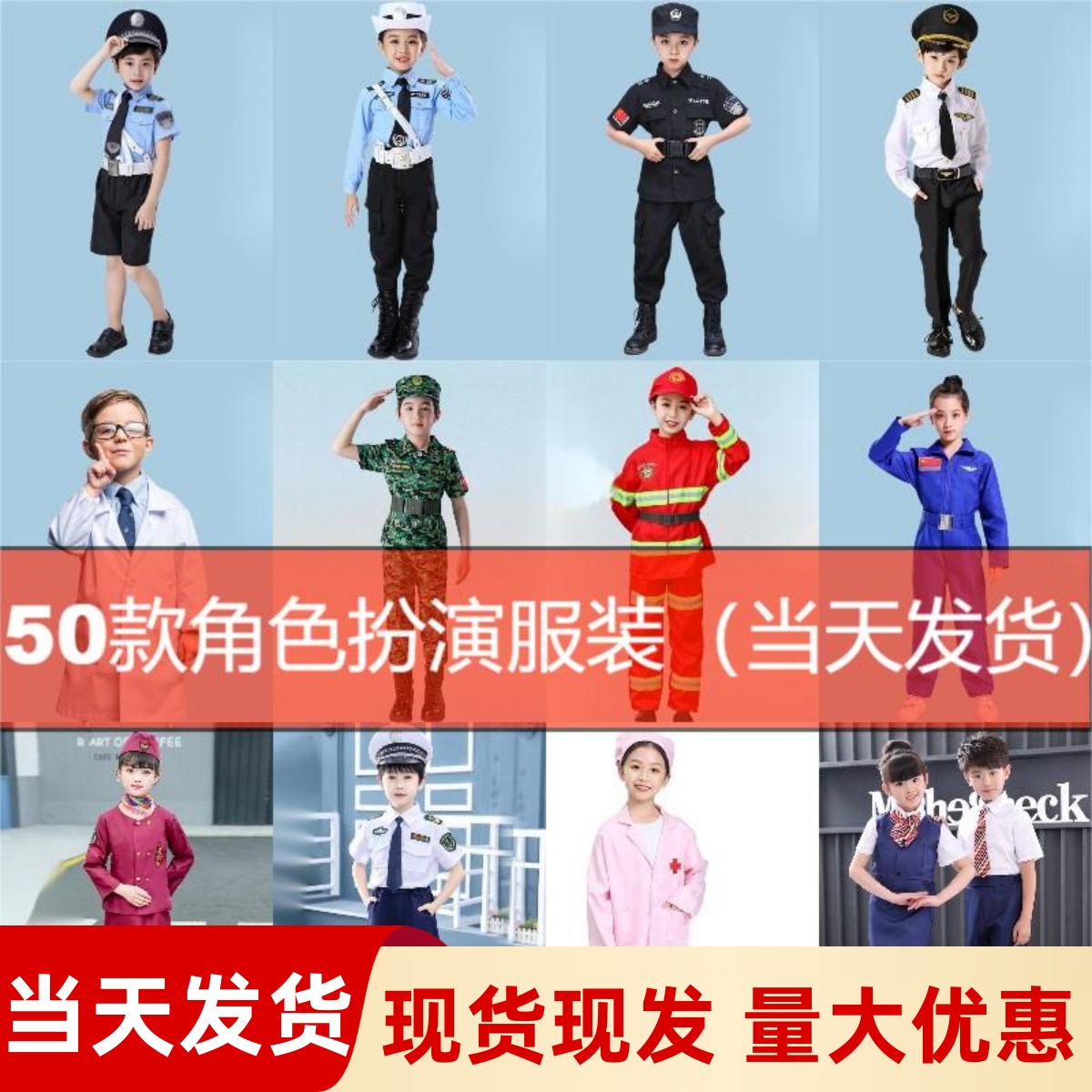子供用ロールプレイング衣装、プロ仕様のスーツ、消防士、船長、警察官の制服、衛生宇宙飛行士、シェフ、医師、パフォーマンス衣装