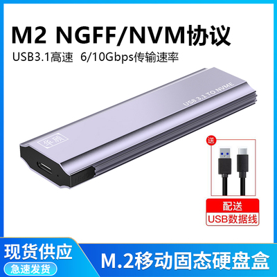 Huagu m.2 твердотельный накопитель nvme to typec внешний компьютер SATA читает мобильный универсальный SSD M2