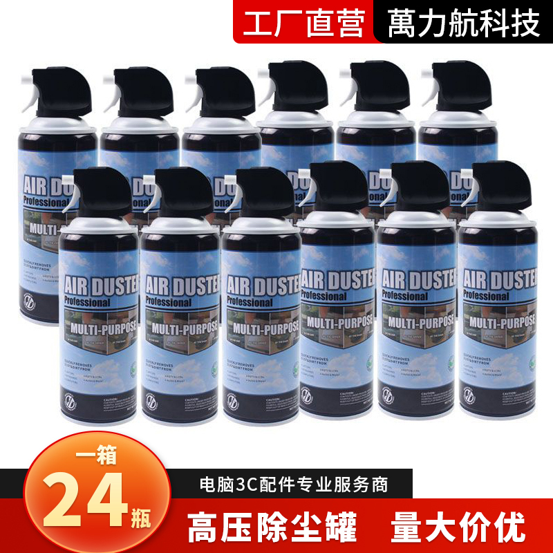 24 Bottles of Compressed Air Dust Removal Cans for Cleaning Computer Keyboards and Laptops, High-Pressure Cleaning Gas Cans 24 Bottles of Compressed Air Dust Removal Cans for Cleaning Computer Keyboards and Laptops, High-Pressure Cleaning Gas Cans