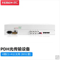 Yeren PDH optical transceiver 4-channel E1 4-channel 100M shared network port single-mode single fiber FC interface standard 80 kilometers