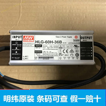 MEAN WELL PFC waterproof wire-controlled dimming LED power supply HLG-60H-36B 60W36V1 7A]