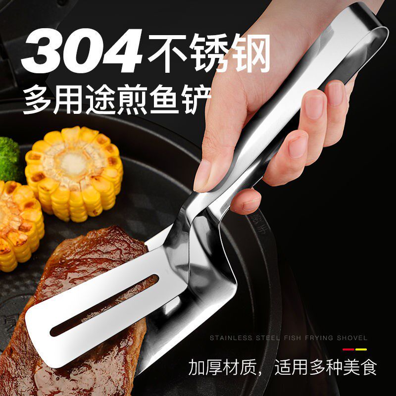 304 stainless steel multifunctional fried fish shovel household frying shovel clip fried fish cake shovel steak shovel fried fish artifact