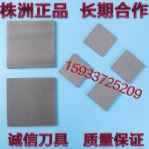 yg8yg6yg20yg15 Recycling Zhuzhou carbide plate tungsten steel plate precision grinding tungsten steel plate tungsten steel block