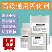 Quick-drying hardener for oil-based paint general-purpose drier hardener for metallic paint quick-drying agent transparent direct delivery from Shanghai