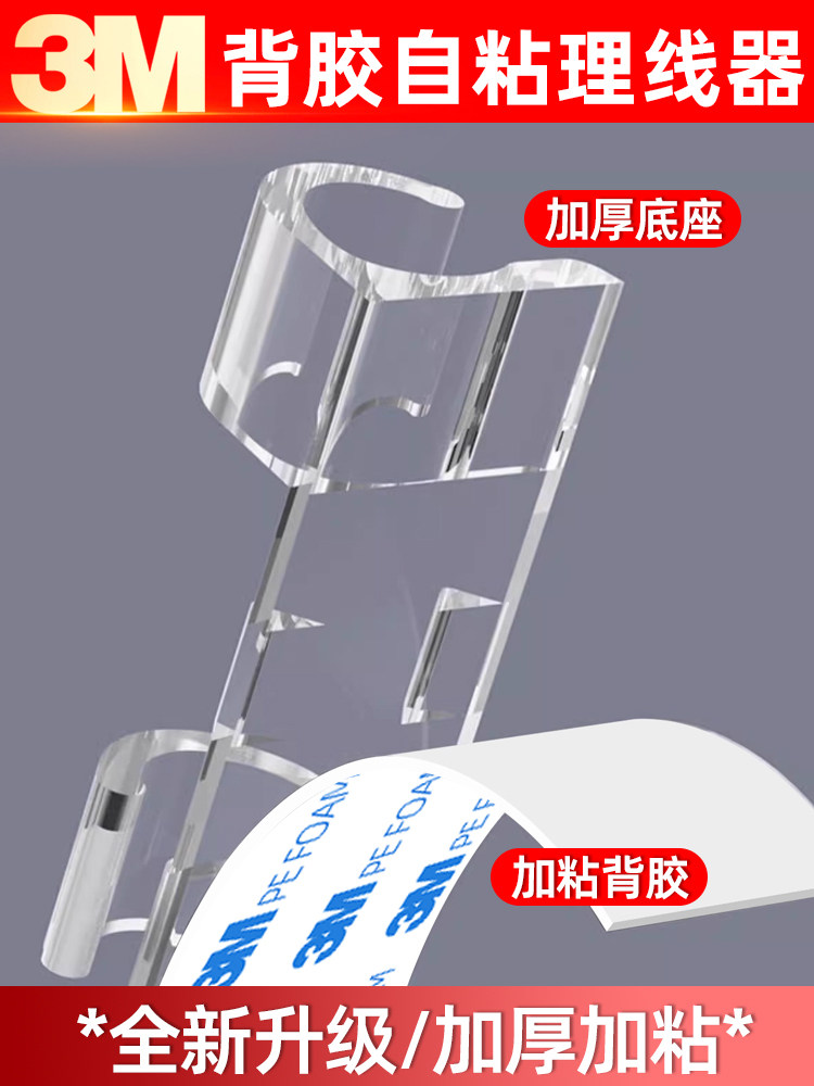 3m Adhesive Cable Organizer Wall Self-Adhesive Wire Storage Power Strip Holder Clip Traceless Network Cable Routing Tool