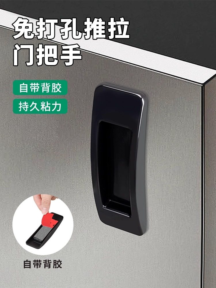 Door Handle Punch-Free Window Wardrobe Auxiliary Handle Strong Self-Adhesive Balcony Glass Sliding Door Handle