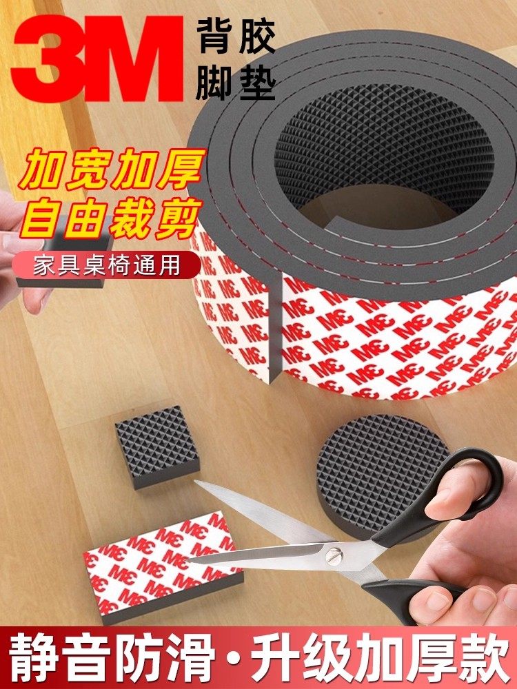 3m Adhesive Thickened Table and Chair Silent Foot Pads Stool Floor Protectors Sofa Bed Leg Non-Slip Wear-Resistant Foot Pads