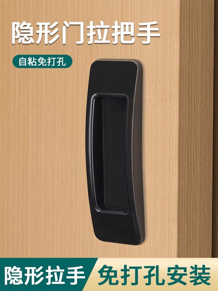Door Handle Punch-Free Window Wardrobe Auxiliary Handle Strong Self-Adhesive Balcony Glass Sliding Door Handle