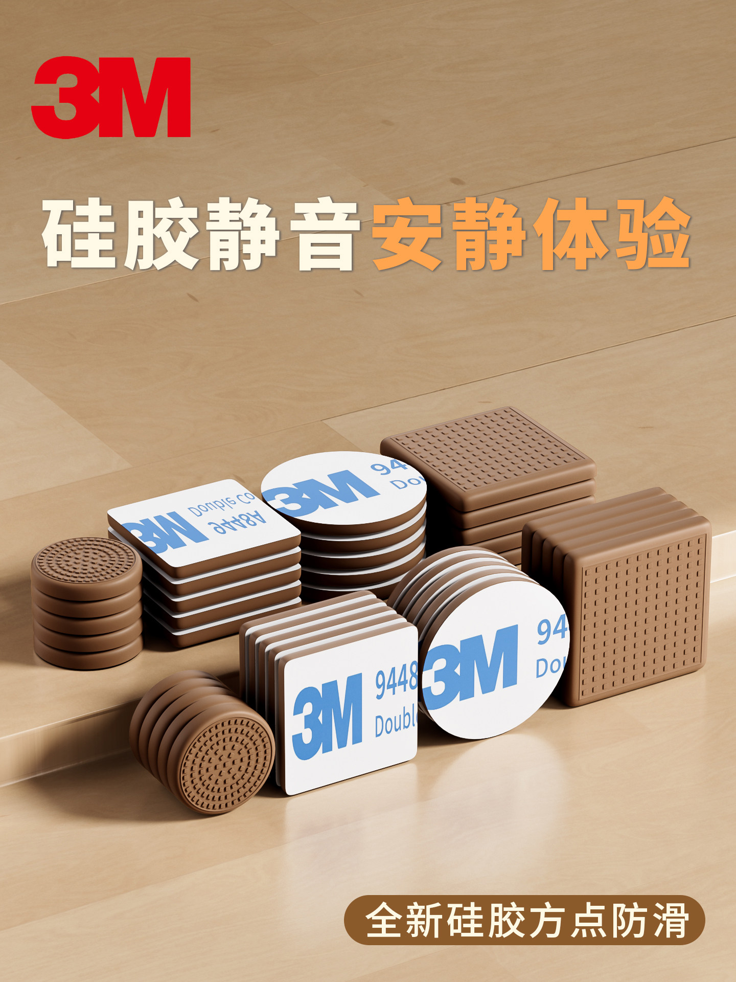3m Adhesive Thickened Silicone Table Leg Pads, Non-Slip, Wear-Resistant, Dining Table, Coffee Table, Chair, Silent, Anti-Movement, Floor Protector
