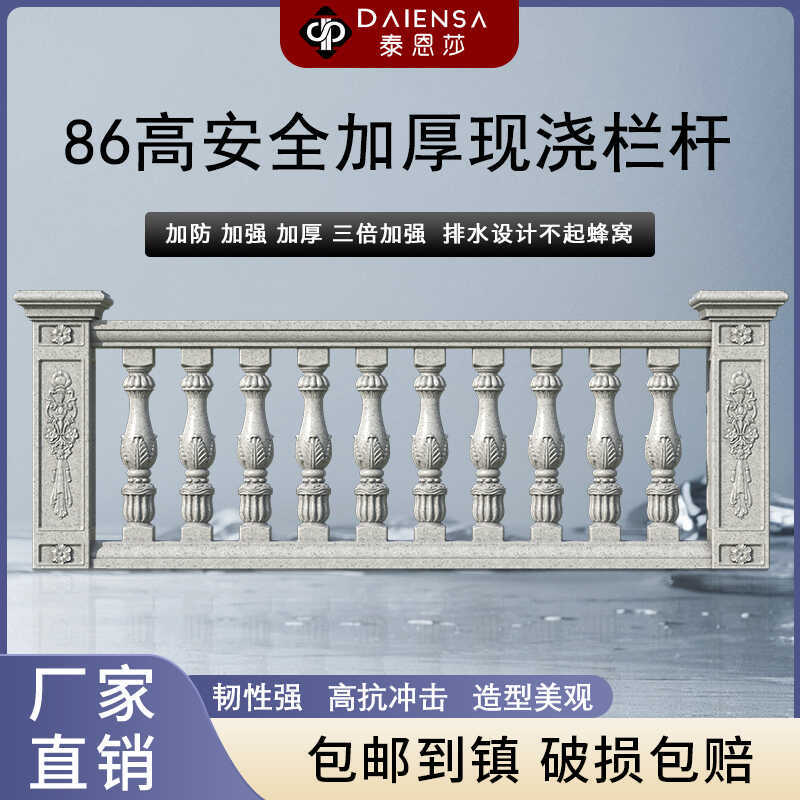Mold for Cast-In-Place Railing and Guardrail, Suitable for Villa Outdoor Balconies, 86 High, Wheat Ear Design, Household Safety, Thickened, Reusable Mold for Cast-In-Place Railing and Guardrail, Suitable for Villa Outdoor Balconies, 86 High, Wheat Ear Design, Household Safety, Thickened, Reusable