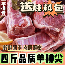 (S.F. Express) Raw cut lamb chop tips fresh lamb horns lamb short ribs raw lamb chops fresh ribs non-lamb scorpions