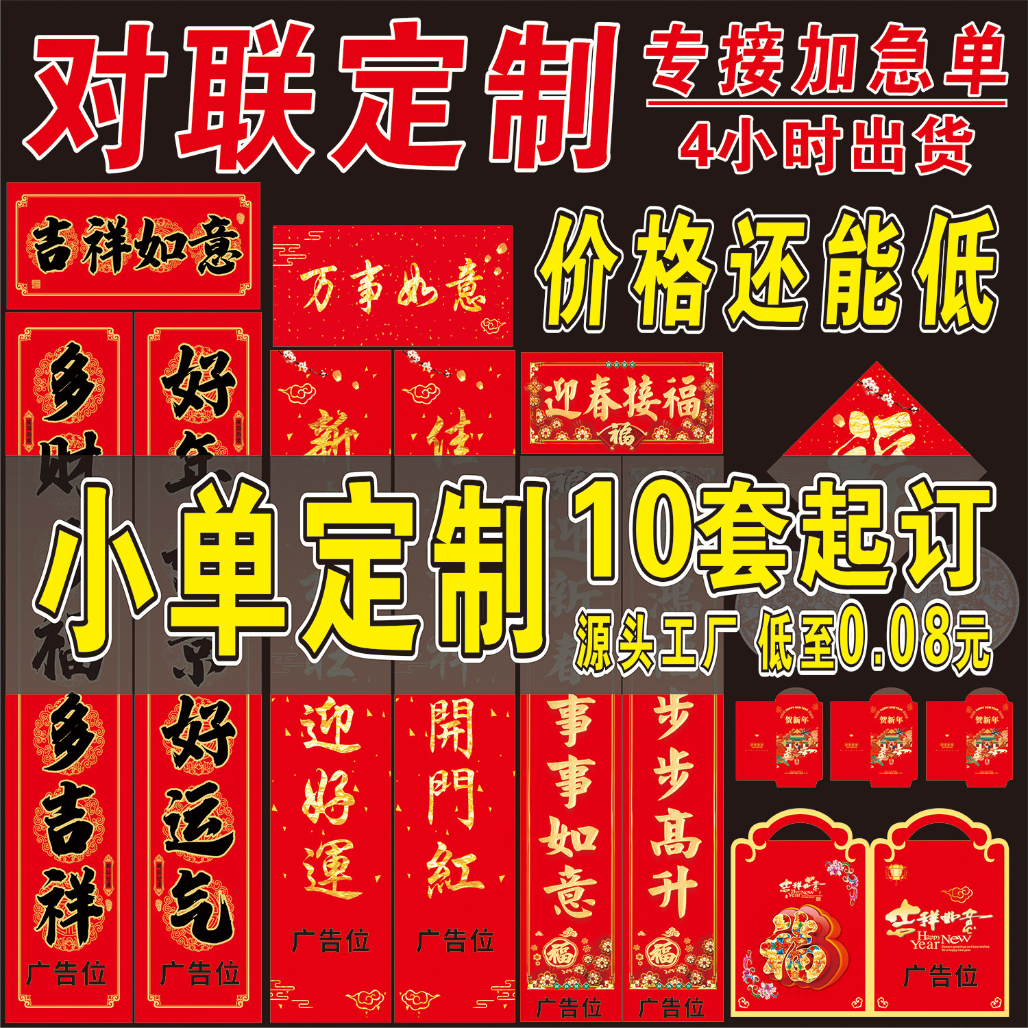 Advertisement couplets to customize 2024 dragon year new spring couplets with great gift of bank New Year couplets for the New Year couplets of the New Year couplets-Taobao