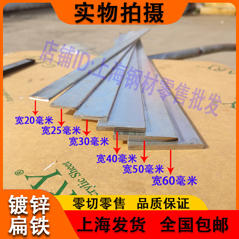 扁铁扁铁条贴条便条钢条铁片条热镀锌扁铁防雷接地贴条 零售包邮