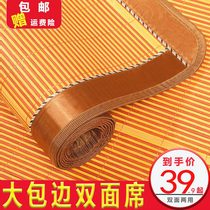 Summer mat 1 8m bed summer 1 bamboo mat 1 5m double 2 single student dormitory double-sided mat folding 1 2 straw mat