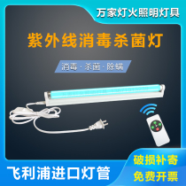 Philips imported UV sterilization lamp with lamp holder TUV36W30W15W8W remote control timing disinfection lamp