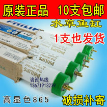 Philips Fluorescent TLD-T8 Tricolor Light 18W30W36W58W Aquatic Tube Lamp 865 840 830