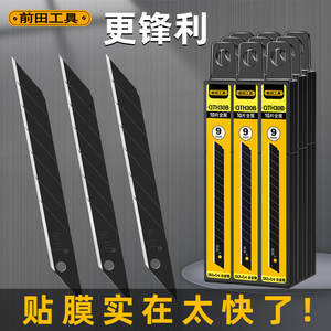 Maeda Utility Knife Blade with Sharp Tip, Small Size, 30-Degree Wallpaper Knife, Wallpaper Cutter, Paper Cutter, Black Blade for Car Film Installation