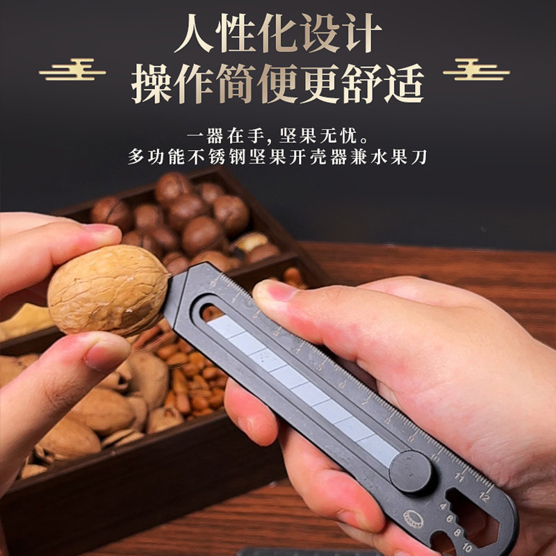 水果盘不锈钢小刀多功能家用零食干果坚果篮削皮剥壳刀啤酒开瓶器