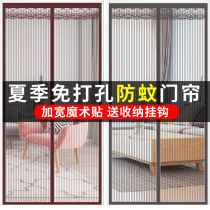 Mosquito-Proof Door Curtain Magic Sticker Free Punch Encrypted Anti-Mosquito Breathable Window Screen Mesh Summer Home Upscale Self-Sucking Screen Door