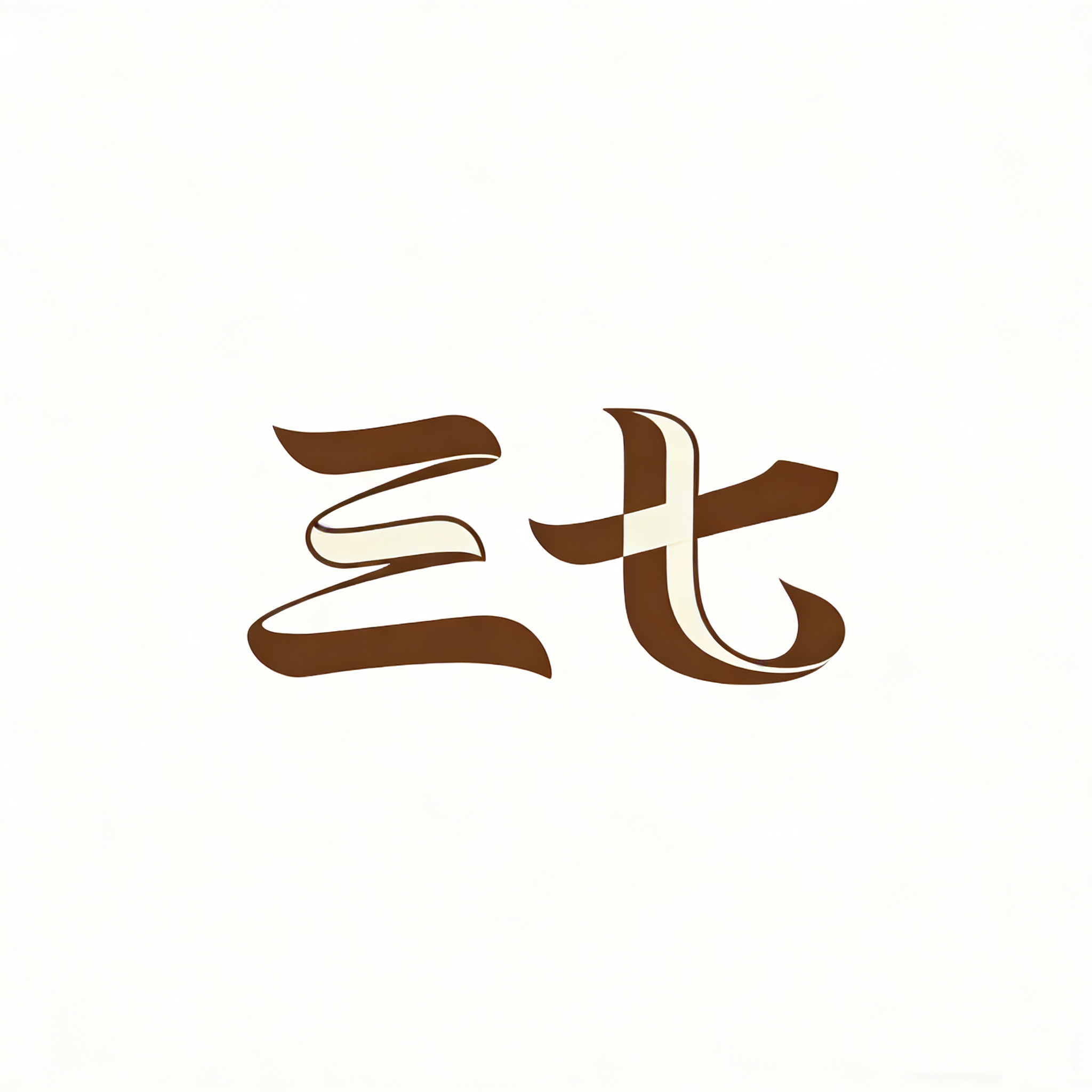 三七箱包的LOGO