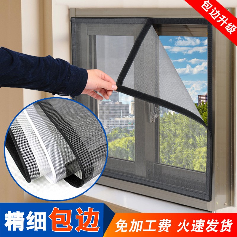 Customized household screen screen mesh window magnet door curtain simple self-installed velcro self-adhesive mesh yarn anti-mosquito sand curtain