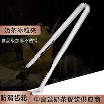 Thickened Stainless Steel Ice Clip Clip Ice Pliers Lemon Clip Dirty Things Clip sugar clip Food clip Fruit clip Milk Tea Shop